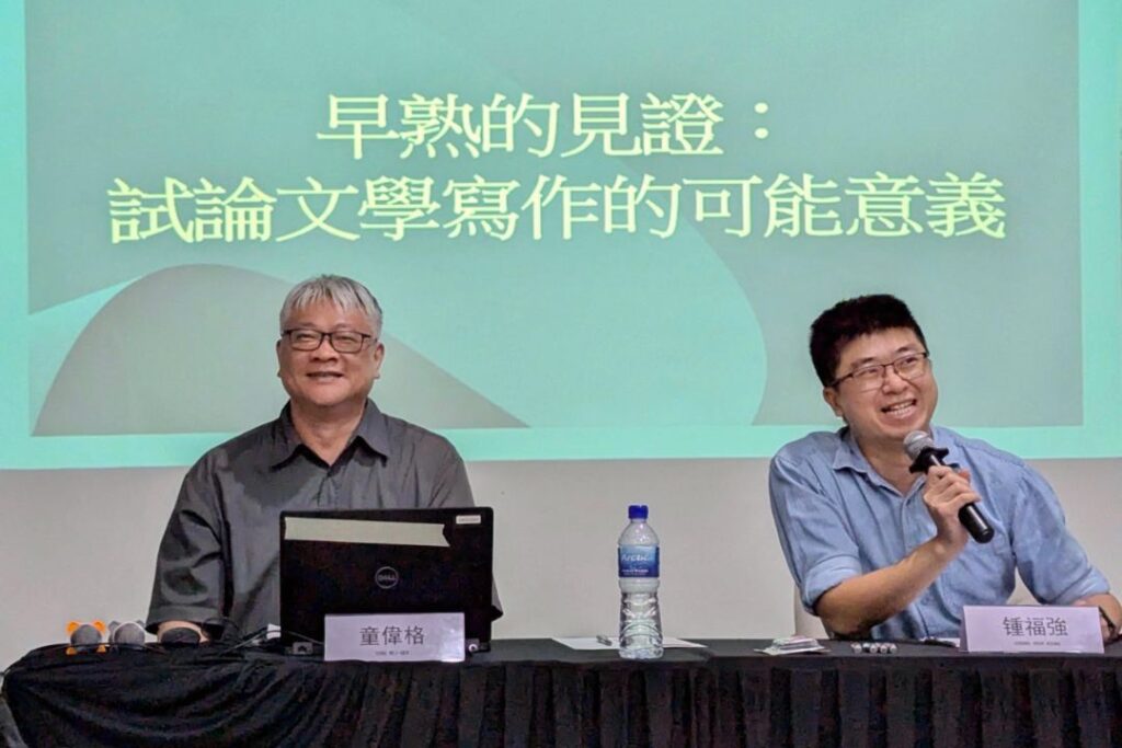 台湾小说家童伟格获邀主讲“早熟的见证：试论文学写作的可能意义”，由马大中文系讲师钟福强担任主持